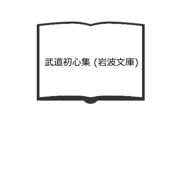 【発行年】 2008　　　　　【備考】 【良い】　帯スレ、カバー、小口シミ少有り