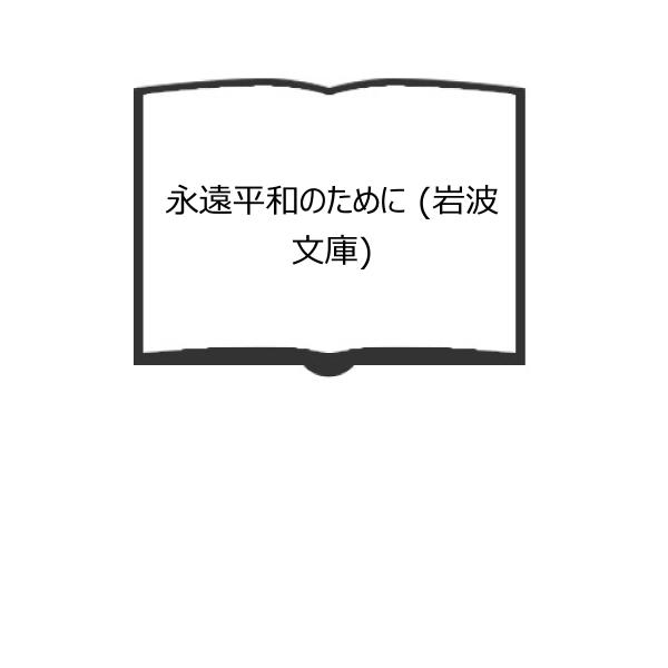 【発行年】 1995　　　　　【備考】 【可】　カバースレ、小口・扉シミ有り