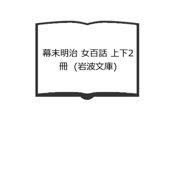 【発行年】 1997　　　　　【備考】 【可】　カバースレ、小口ヤケシミ少有り