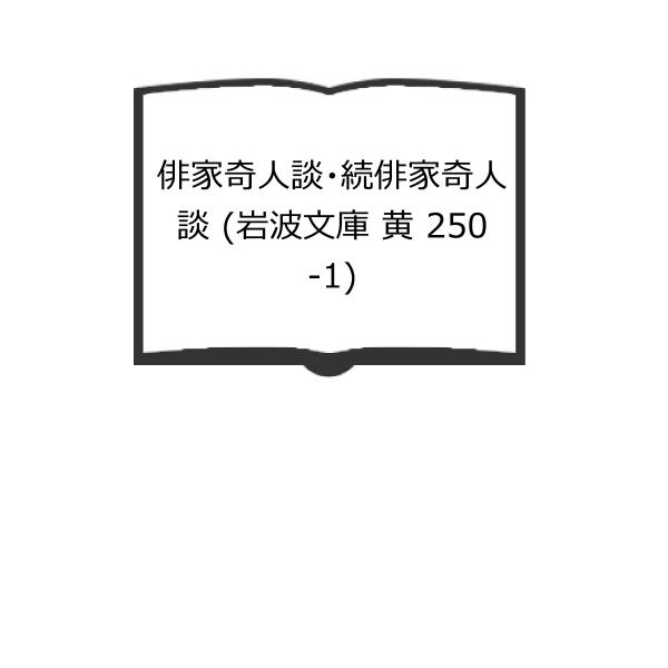 【発行年】 2009　　　　　【備考】 【良い】　小口シミ少有り