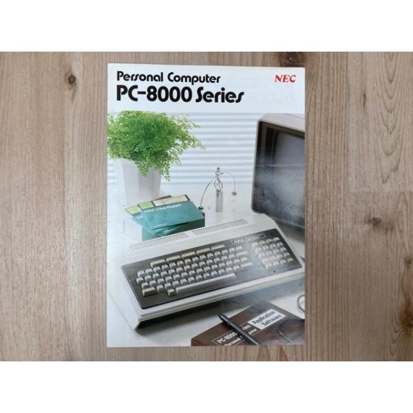 NEC パーソナルコンピュータ PC-8000シリーズ カタログ／NEC : 太田