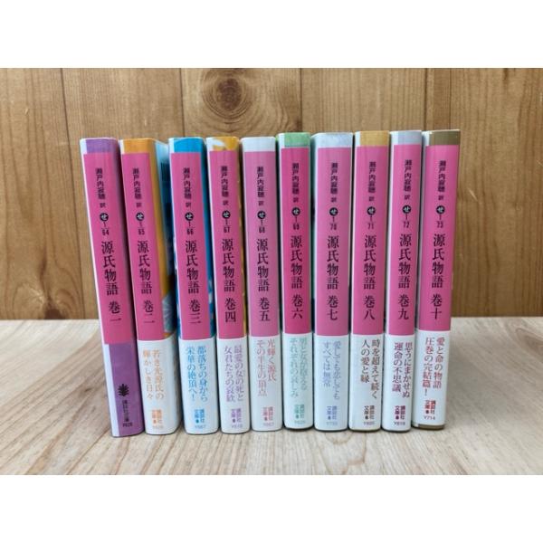 源氏物語 全巻セット 瀬戸内寂聴訳 源氏物語 全十巻 講談社文庫