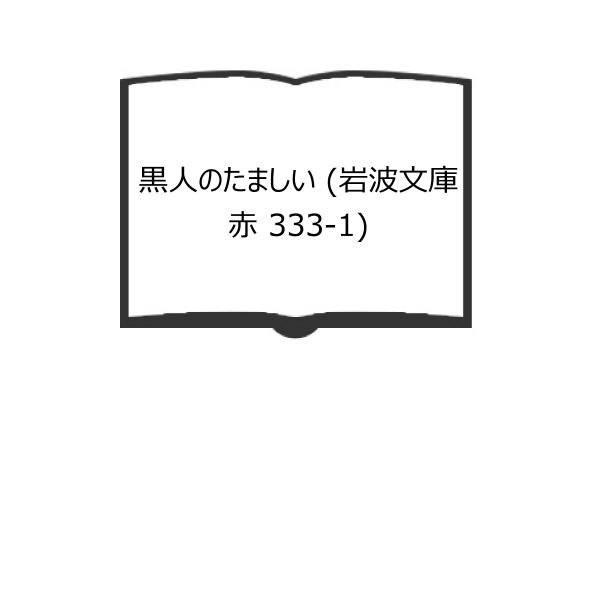 【発行年】 2000　　　　　【備考】 【可】　カバー有り、小口ヤケ、線引き多数有り