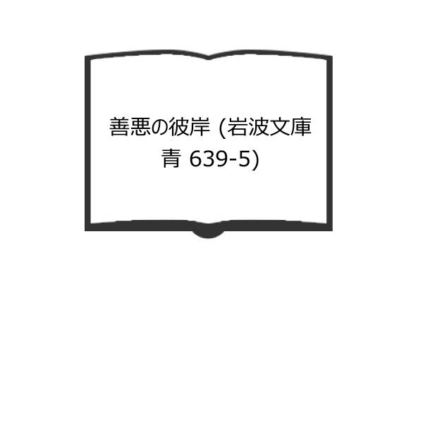 【発行年】 1997　　　　　【備考】 【可】　カバースレ、小口ヤケ有り