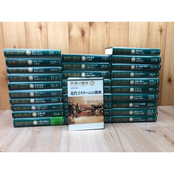 世界の歴史　中央公論社　全巻30巻　セット 楽天市場】☆世界の歴史全30巻セット 【中古】中央公論社 : メル