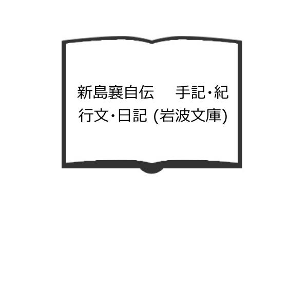 【発行年】 2013　　　　　【備考】 【良い】　カバースレ少有り