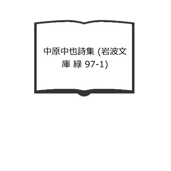 【発行年】 2007　　　　　【備考】 【可】　カバー背ヤブレ有り