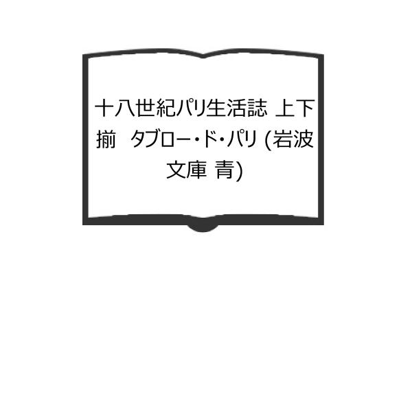 【発行年】 2005　　　　　【備考】 【可】　カバースレ、小口ヤケ・シミ有り