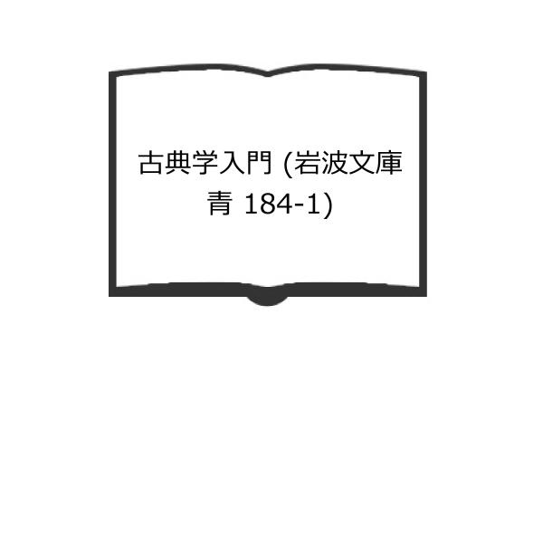 【発行年】 1991　　　　　【備考】 【可】　カバースレ、小口ヤケ有り