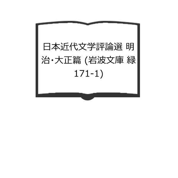 【発行年】 2005　　　　　【備考】 【可】　カバースレ、小口ヤケ有り