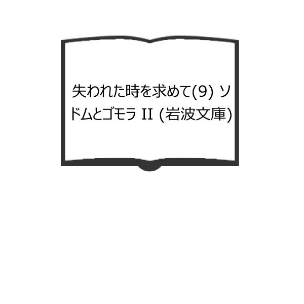 【発行年】 2016　　　　　【備考】 【良い】　帯、カバー袖微折れ有り、概ね良好
