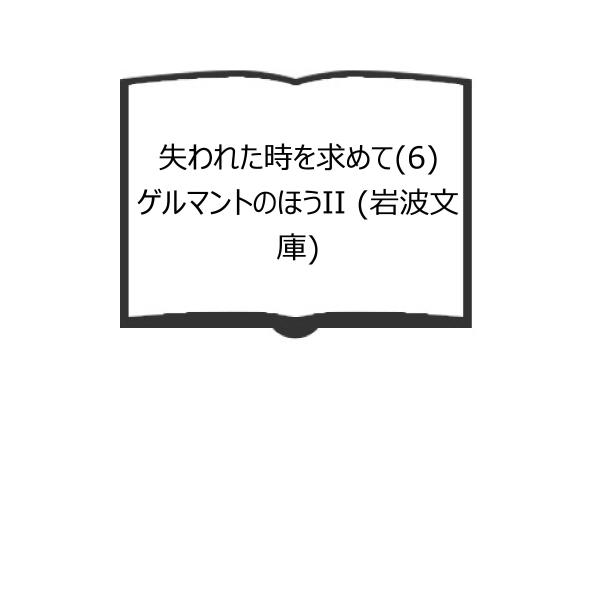 【発行年】 2017　　　　　【備考】 【良い】　カバースレ・キズ少有り、他良