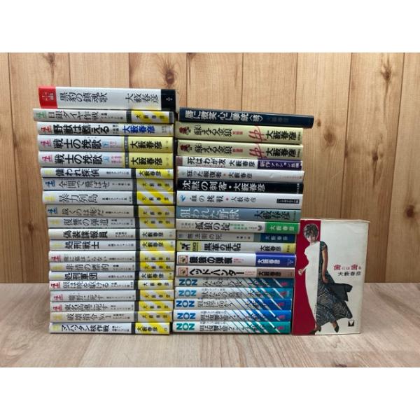 大藪春彦 新書39冊/蘇える金狼他／大藪春彦／徳間書店 他 : 太田書店