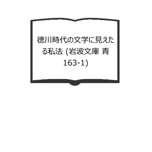 【発行年】 1997　　　　　【備考】 【可】　小口ヤケ・シミ有り