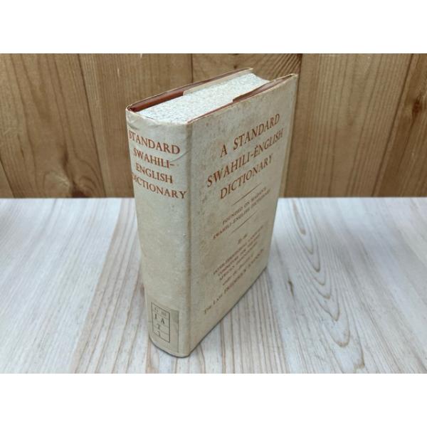 洋書　スワヒリ語・英語　辞典swahili english dictionary／FREDERICK JOHNSON／Oxford University Press