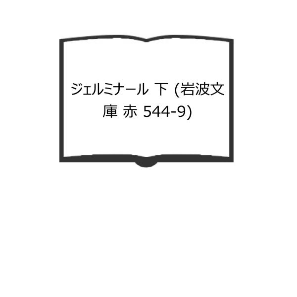 【発行年】 1994　　　　　【備考】 【良い】　カバースレ少有り