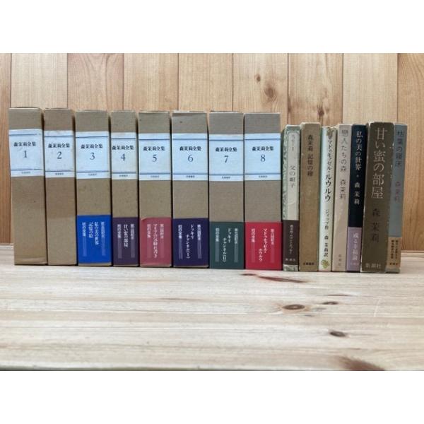 森茉莉全集 全8巻揃+7点/森茉莉/筑摩書房 他/【送料350円 森茉莉全集 全8巻揃+7点/森茉莉/筑摩書房 他/【送料350円