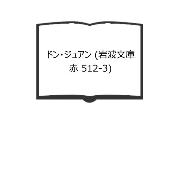 【発行年】 2008　　　　　【備考】 【良い】　改版、帯、カバースレ少有り
