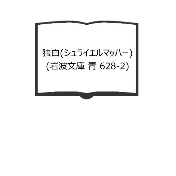 【発行年】 2020　　　　　【備考】 【良い】　帯、カバー、概ね良