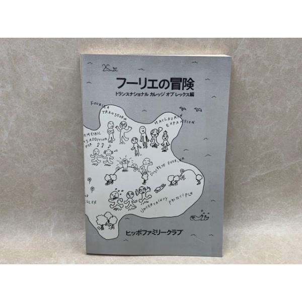 安いヒッポファミリークラブの通販商品を比較 ショッピング情報のオークファン