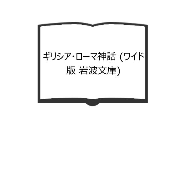 【発行年】 1997　　　　　【備考】 【可】　カバースレ、天シミ少有り