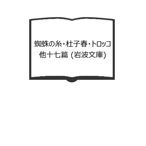 【発行年】 2021　　　　　【備考】 【良い】　カバースレ少有り