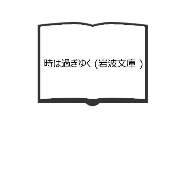 【発行年】 2009　　　　　【備考】 【良い】　カバースレ少有り、本文良