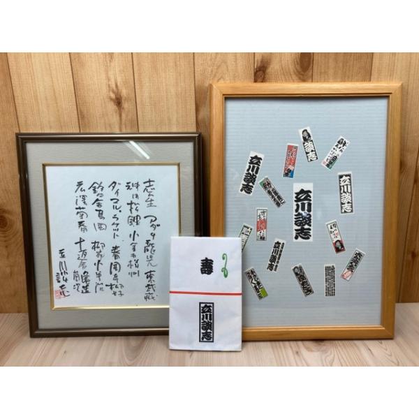 立川談志サイン入り色紙 立川談志 サイン色紙 イラスト入(立川談志) / 古書 森羅 / 古本、中古