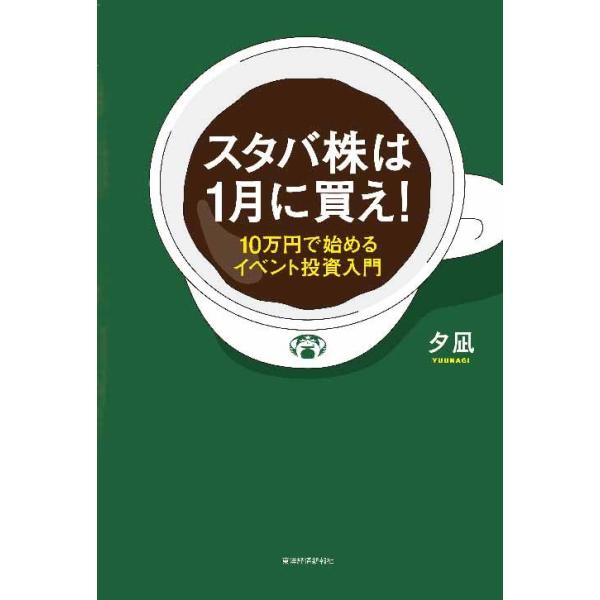 男女兼用 スタバ株は1月に買え 本 本 Cd Dvd収納
