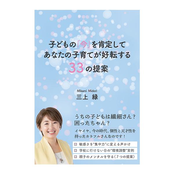 [Release date: December 11, 2025]出版社：クエーサー出版著者名：三上 縁