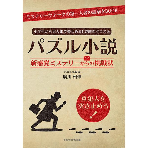 雑誌 ミステリー 小説 本の人気商品・通販・価格比較 - 価格.com