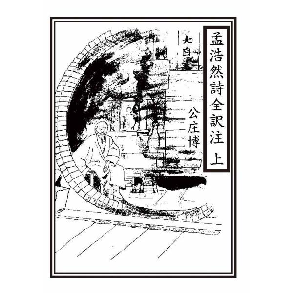 [Release date: October 12, 2020]出版社：ユニプラン著者名：公庄博／アトリア／オフィスーＴ／阿部奈々美