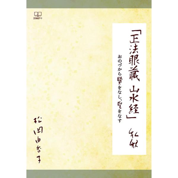 [Release date: April 25, 2024]出版社：22世紀アート著者名：松岡由香子