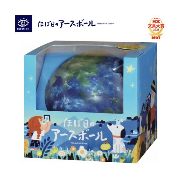 新しい地球儀「ほぼ日のアースボール」(セカンドモデル 新しい地球儀「ほぼ日のアースボール」(セカンドモデル