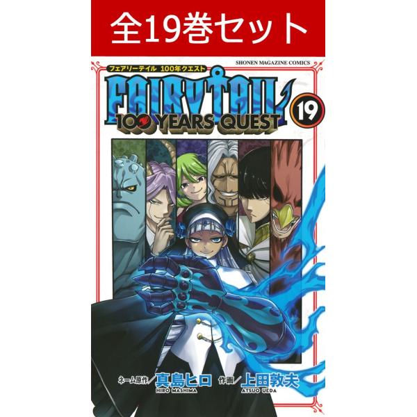 FAIRY TAIL 100 YEARS QUEST （ フェアリーテイル 100年クエスト ） 1 