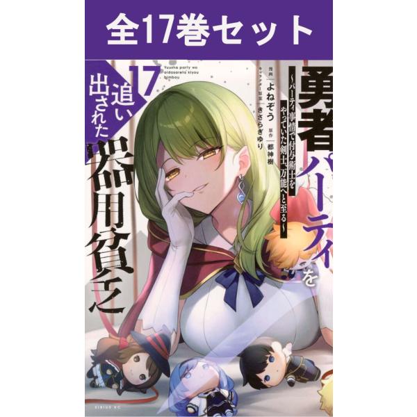 「実力不足だからパーティを抜けろ」勇者パーティに所属しているオルンは、ある日突然リーダーからそう告げられた。さらに他の仲間からは「器用貧乏」と罵倒を受ける。失意のオルンは、ソロでの活動を開始した。しかしその胸には、究極の「器用貧乏」―― “...