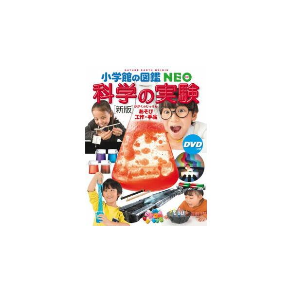 自由研究図鑑 みんな探してる人気モノ 自由研究図鑑 本 雑誌 コミック