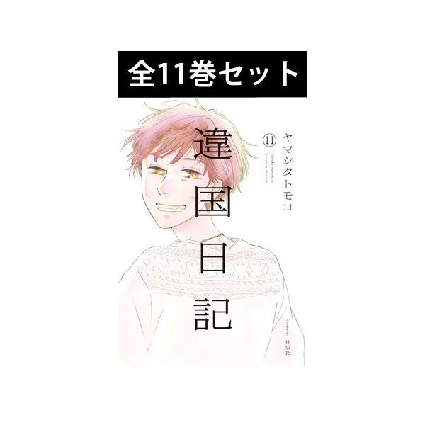 女王と子犬は2人暮らし。35歳、少女小説家。（亡き母の妹）15歳、女子中学生。（姉の遺児）少女小説家の高代槙生（こうだいまきお）(35)は姉夫婦の葬式で遺児の・朝（あさ）(15)が親戚間をたらい回しにされているのを見過ごせず、勢いで引き取る...
