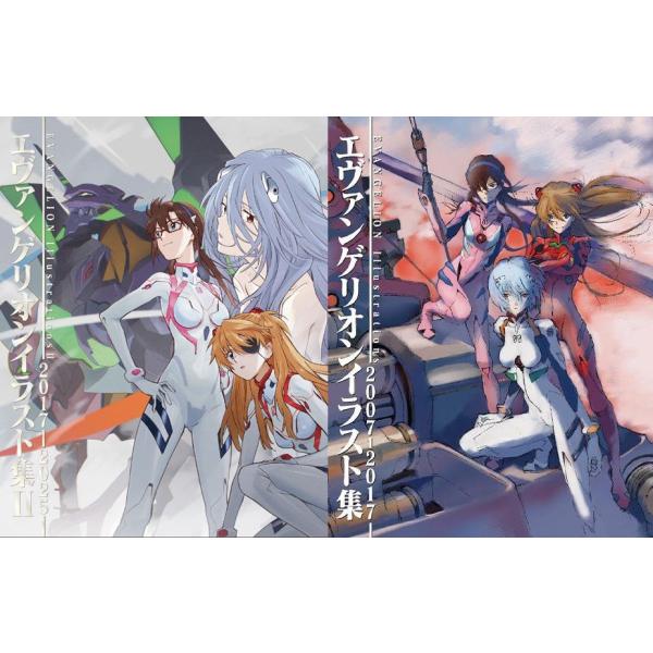 予約】エヴァンゲリオンイラスト集II 2017-2025 ＋ エヴァ