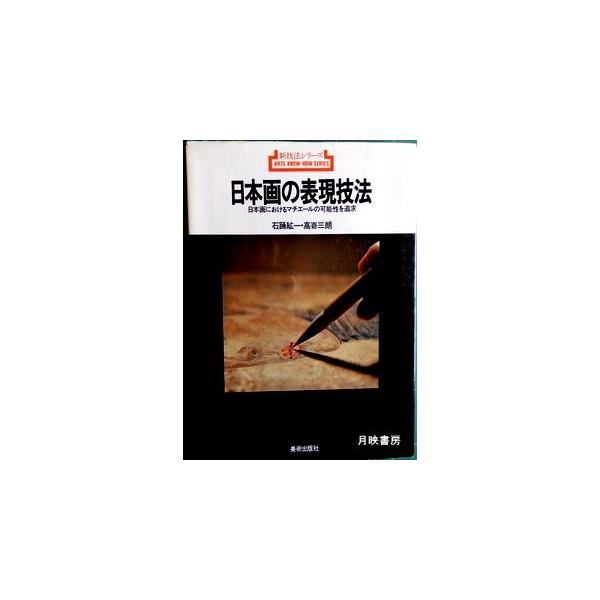 出版物 株式会社美術出版社 アートを社会に実装させる
