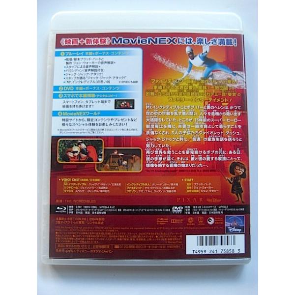 Mr インクレディブル ブルーレイのみ 純正ケース Buyee 日本代购平台 产品购物网站大全 Buyee一站式代购 Bot Online