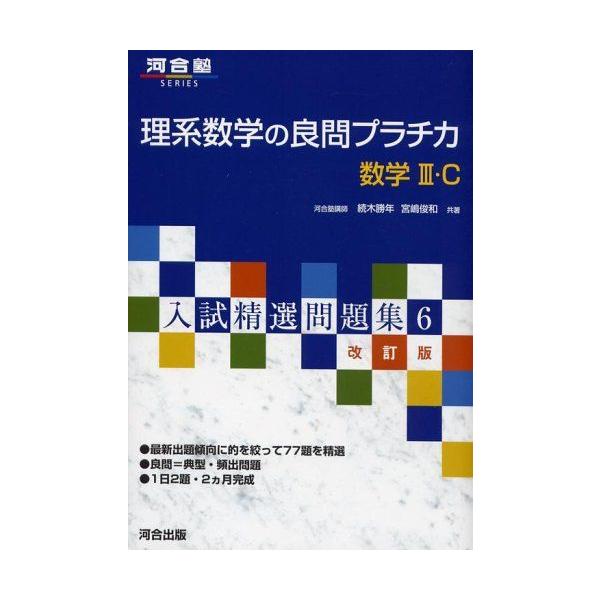 東京出版 大学への数学/スタンダード演習等2022年4月〜2023年3月号
