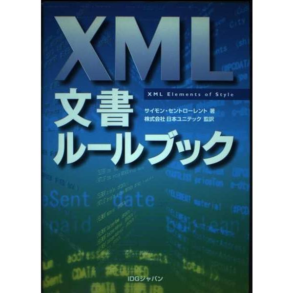 洋書　PROFESSIONAL XML 洋書 PROFESSIONAL XML 【公式通販】