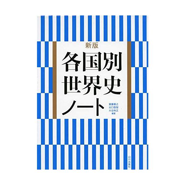 東進 スタンダード日本史B PART1/2 通年セット 2014 計2 | JChere