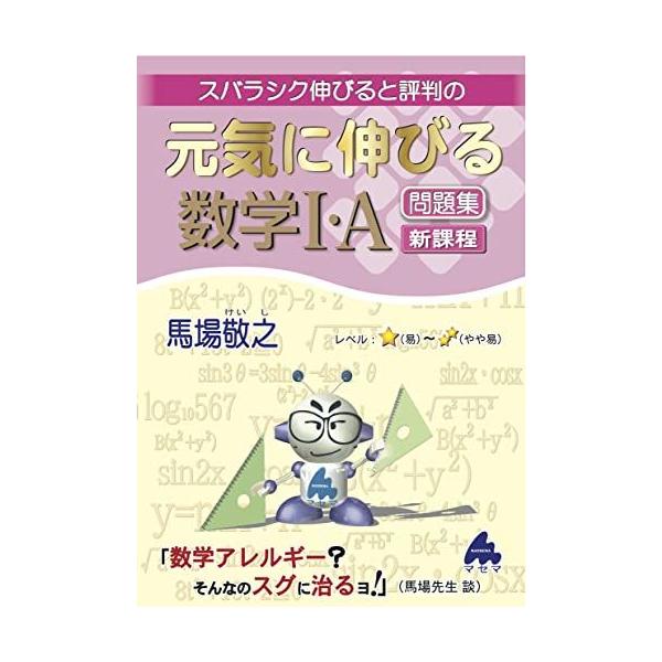 東京出版 大学への数学/スタンダード演習等2022年4月〜2023年3月号