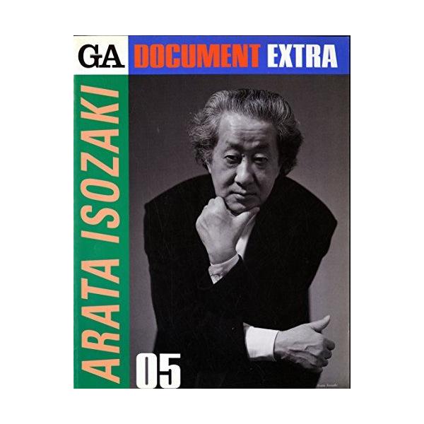 GA ドキュメント・エクストラ 05-磯崎新 Arata Isozaki (GA DOCUMENT EXTRA) 磯崎　新; 二川 幸夫 booksdream-store1_1-241002255287