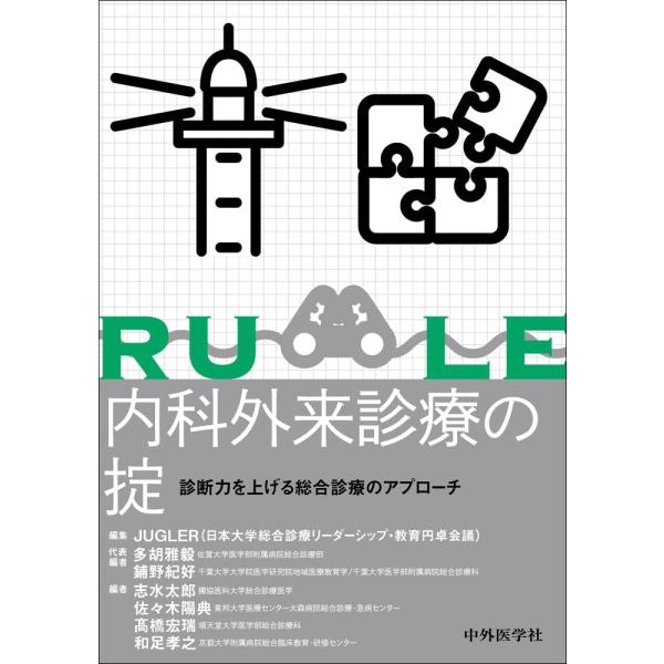 外科病理学入門: パタ-ン分類による診断へのアプロ-チ 皮膚病理組織診断学入門(改訂第3版) | 斎田 俊明 |本 | 通販 | Amazon