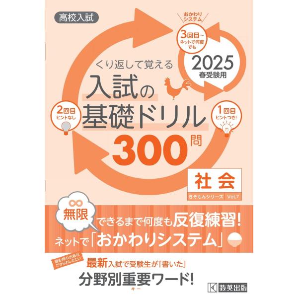【中古】 高校入試みるみる覚える社会/創育 81dk3IA1k4L.jpg