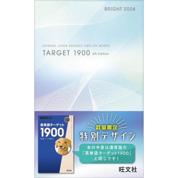 ターゲット1900 Amazon.com: 英単語ターゲット1900 6訂版: 9784010346464: Ykone: Books