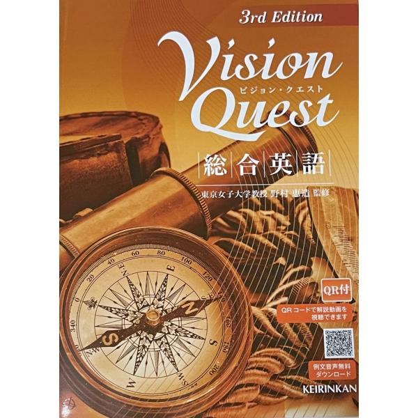 Vision Quest総合英語 : ブックスドリーム 学参ストア1号店 - 通販